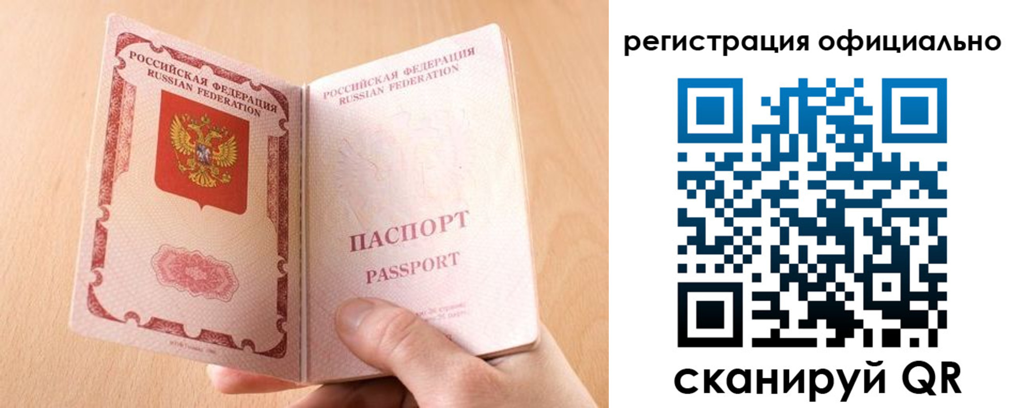 временная регистрация собственник в Гагарине
