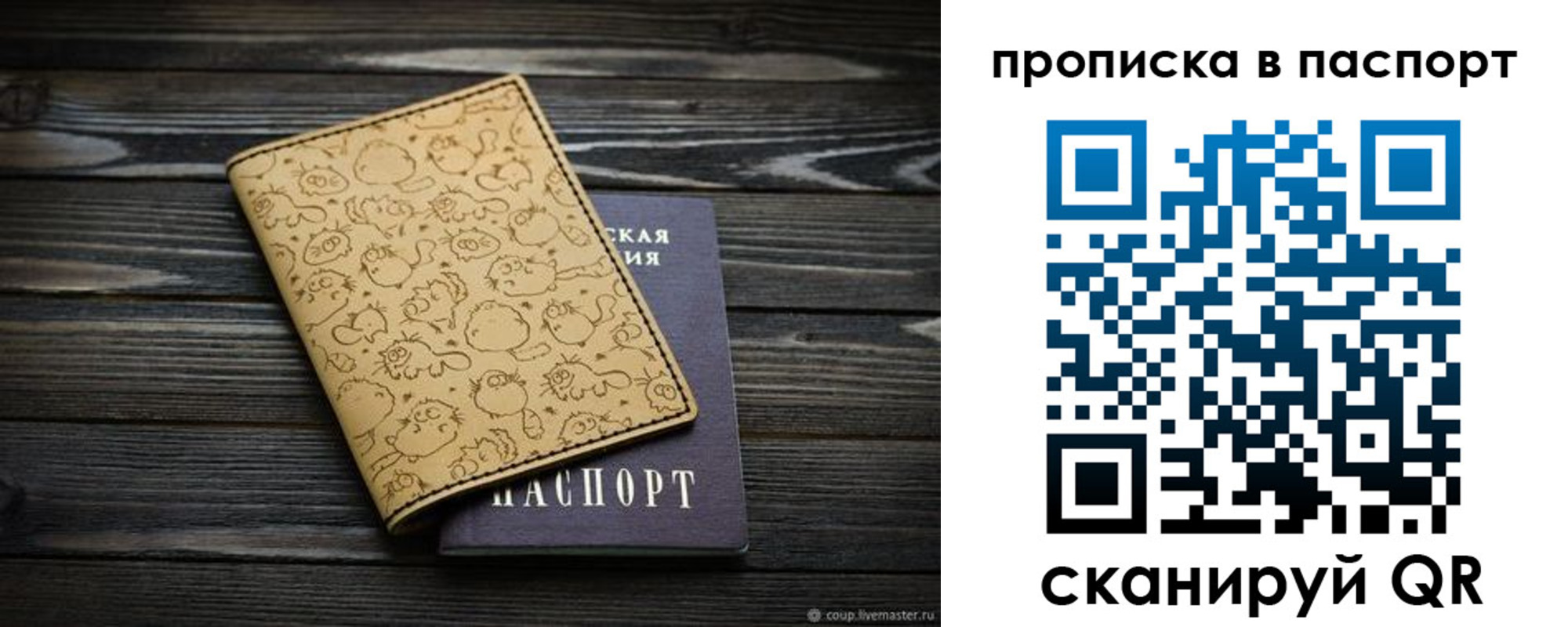 прописка штамп в Гагарине