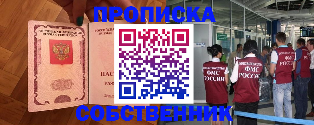 временная прописка в Гагарине