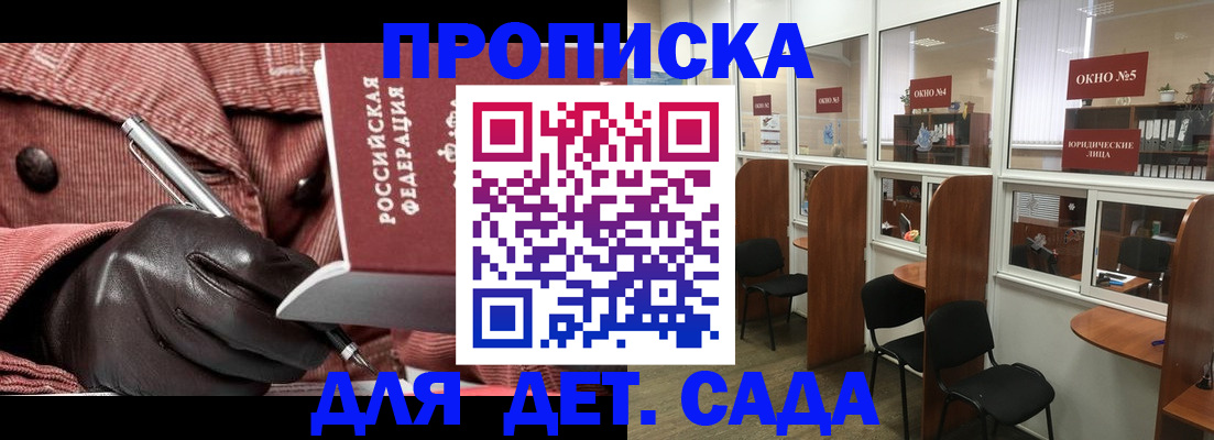 временная регистрация для всех в Гагарине