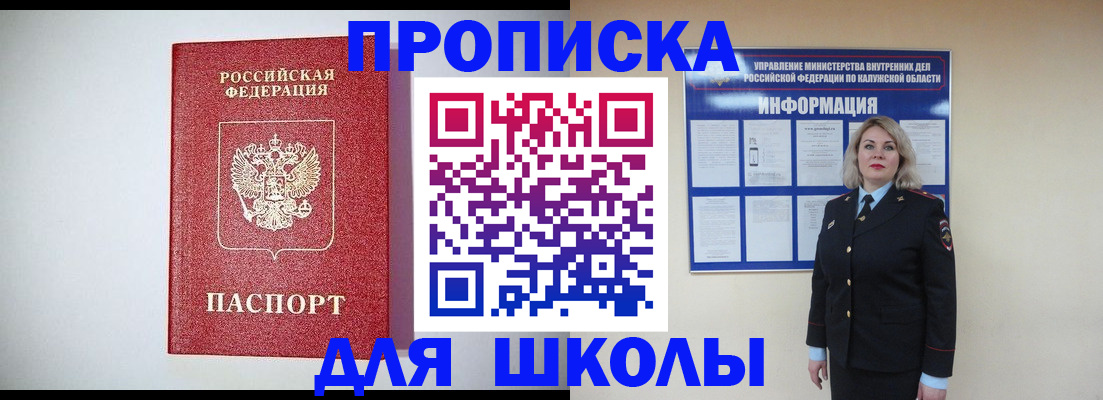 прописка от собственника в Гагарине