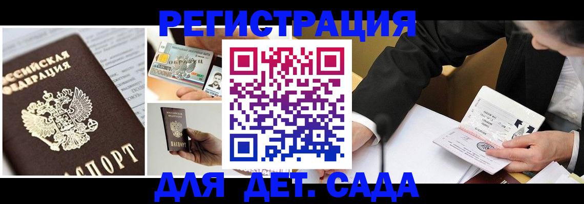 прописка регистрация в Гагарине