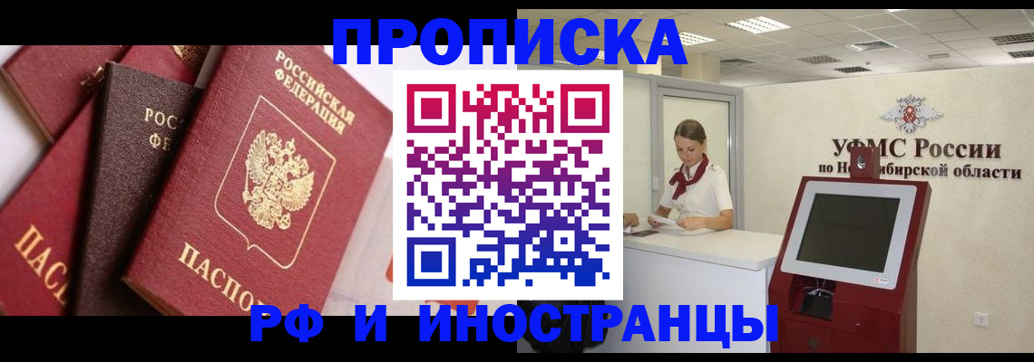 прописка для военкомата в Гагарине