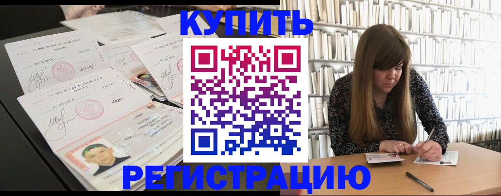 прописка 2025 в Гагарине