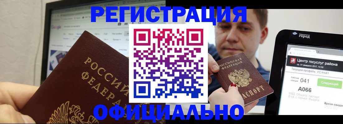 временная регистрация для школы в Гагарине