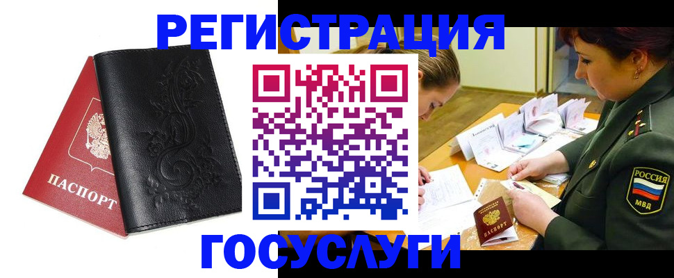 временная регистрация для школы в Гагарине