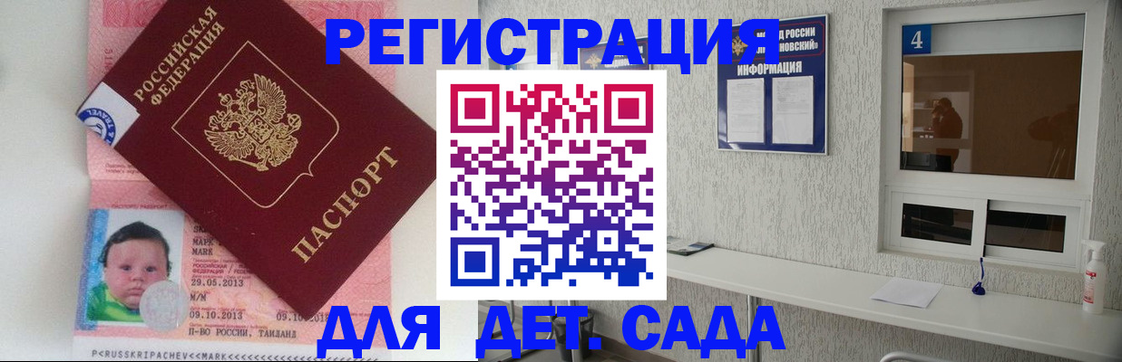 купить прописку в Гагарине