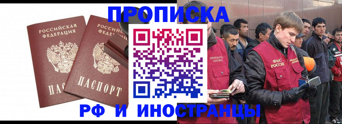 временная регистрация собственник в Гагарине