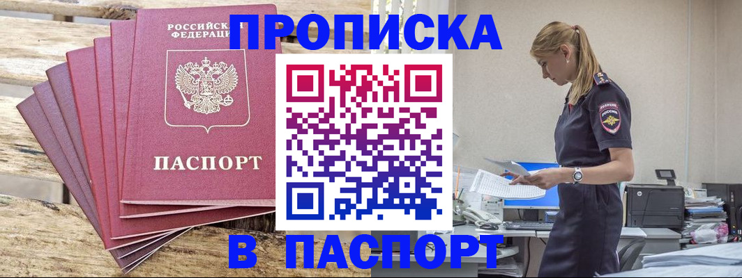 временная регистрация для всех в Гагарине