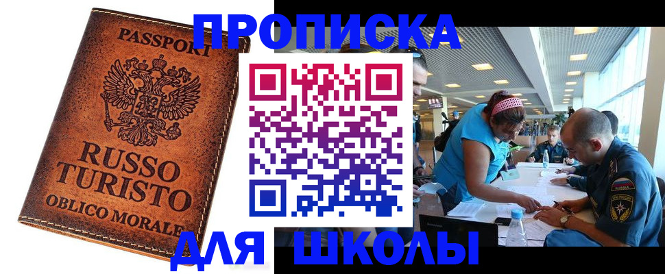 регистрация для дет. сада в Гагарине